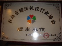 青島薇薇新娘榮譽證書