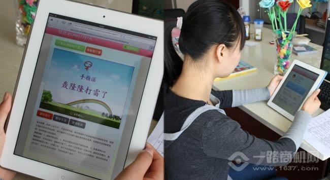 多曼智家1对1早教