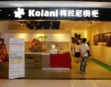 柯拉尼店鋪一角