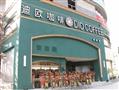 迪欧咖啡加盟店