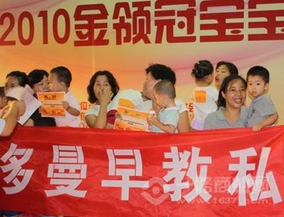 多曼智家早教加盟