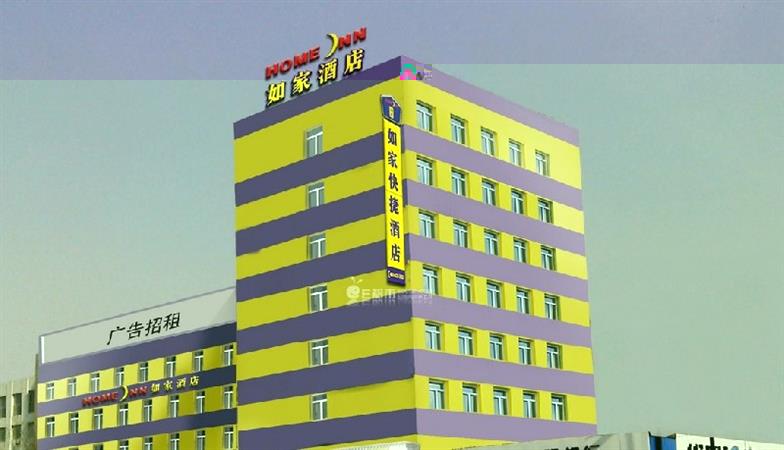 如家酒店加盟店