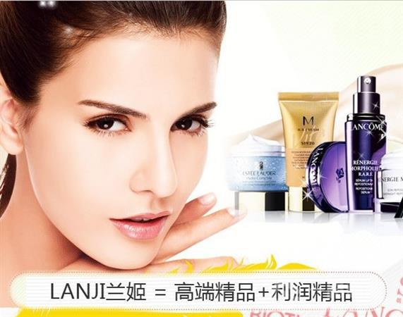 兰姬化妆品