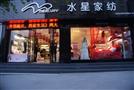 水星家纺巴中旗舰店