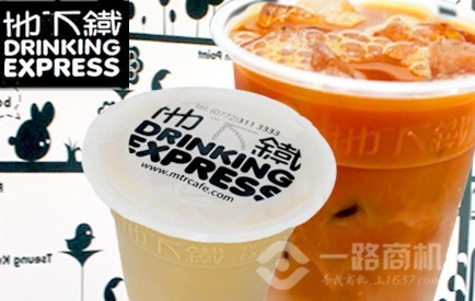 地下铁奶茶 地下铁奶茶