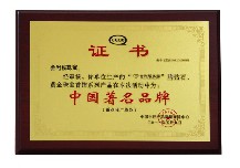 金利福珠寶榮譽(yù)資質(zhì)