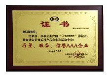 金利福珠寶榮譽(yù)資質(zhì)