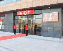 红官窑店铺外景