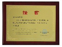 金利福珠寶榮譽(yù)資質(zhì)