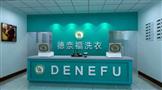 德奈福洗衣加盟店