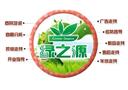 绿之源加盟八大优势