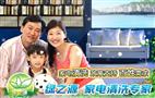 绿之源家电清洗专家