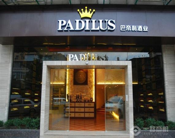 巴帝利酒业旗舰店