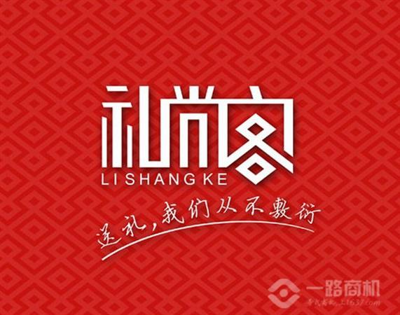 礼尚客品牌VI形象