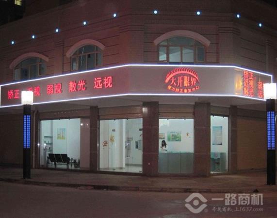 大开眼界康复中心旗舰店