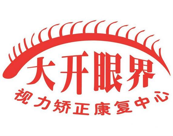 大开眼界品牌形象