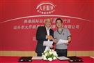 吴孟达先生与大开眼界签约仪式