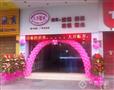 广州东怡店开业大吉