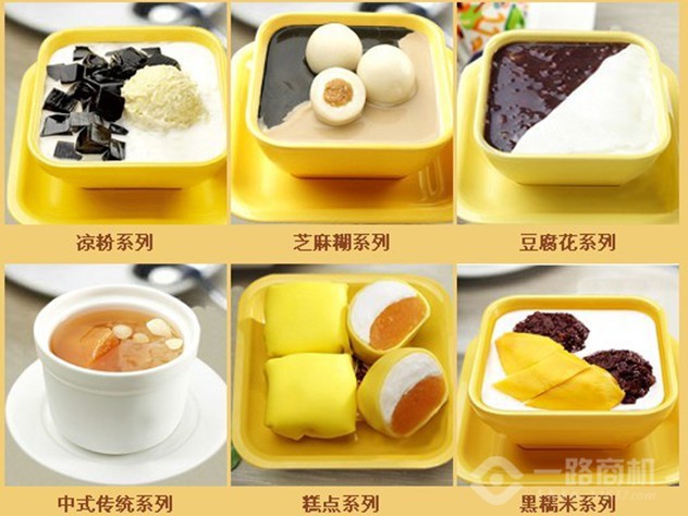甜品加盟--芒不颠甜品