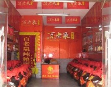 百老泉加盟店