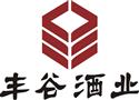 丰谷酒业