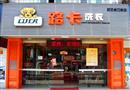 路卡洗衣加盟