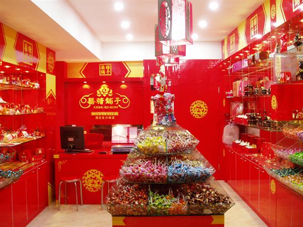 喜糖铺子加盟店