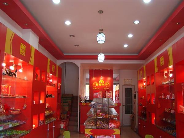 喜糖铺子专卖店