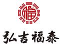 弘吉福泰礼品