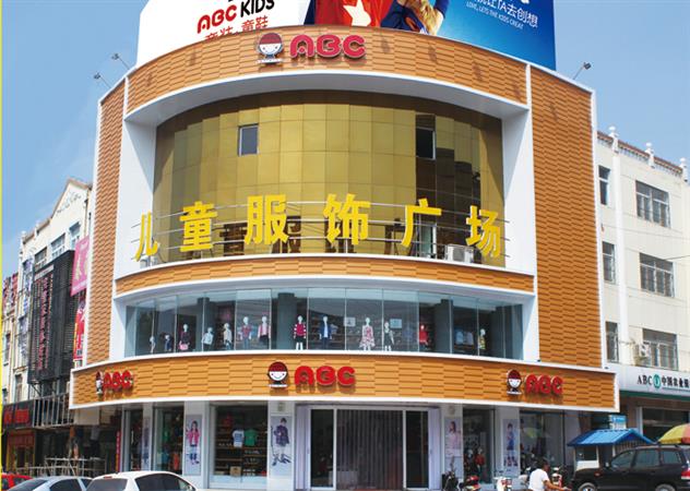 ABC加盟店