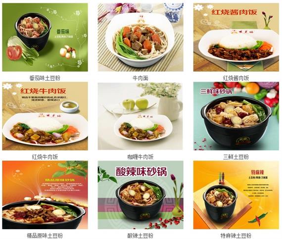 姐弟俩餐饮主食