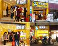 菠萝蜜奶茶加盟店