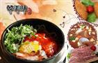 韩美味石锅拌饭