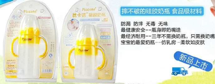 比卡诺