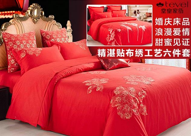 堂皇家纺婚庆床品