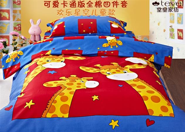 堂皇家纺儿童系列