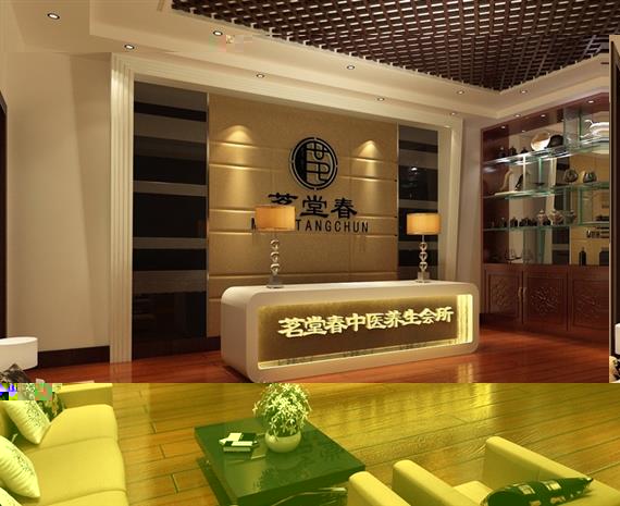 茗堂春中医养生会所