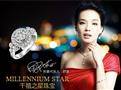 舒淇代言千禧之星珠宝