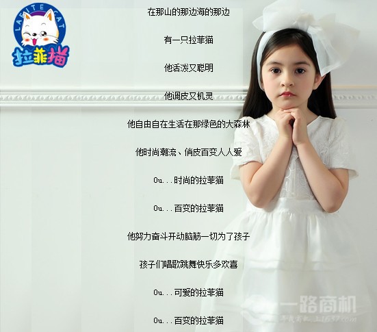 拉菲猫童装 拉菲猫童装