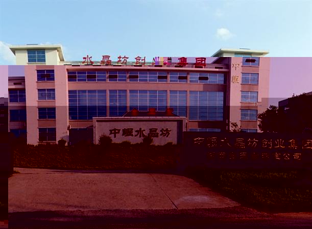 水晶坊总部基地