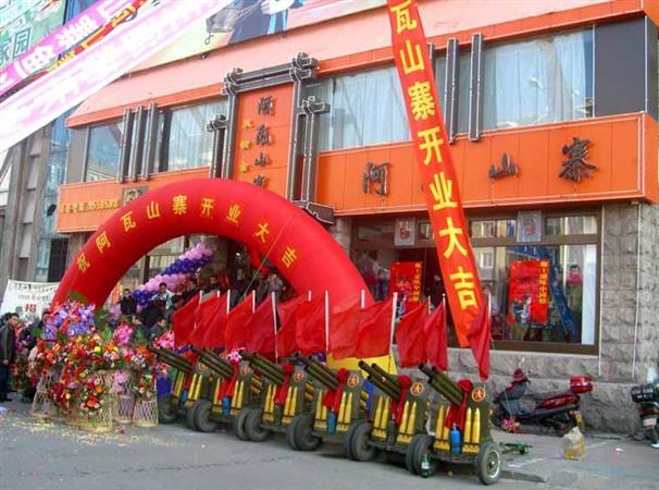 阿瓦山寨加盟店