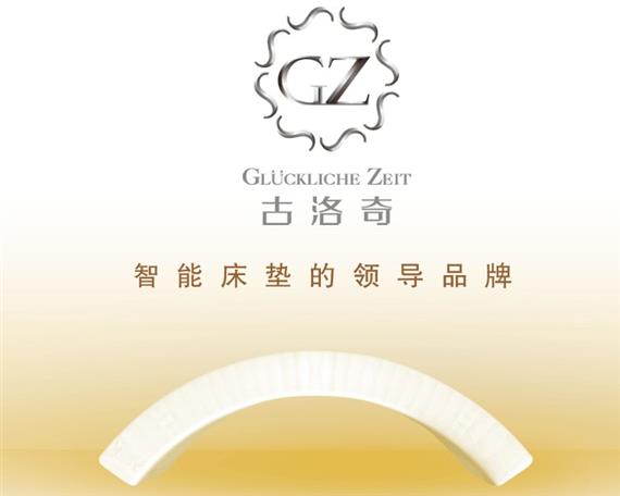 古洛奇智能床垫