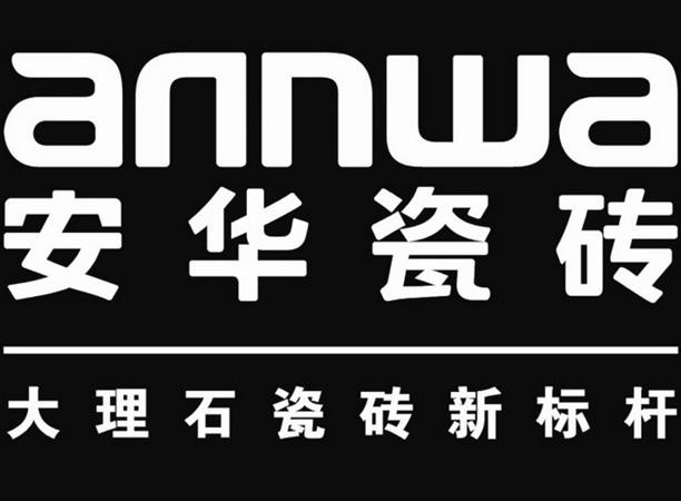 安华瓷砖