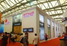 安華瓷磚展覽會