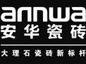 安华瓷砖