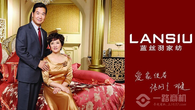 蓝丝羽家纺 蓝丝羽家纺