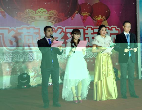 蓝丝羽年度表彰大会