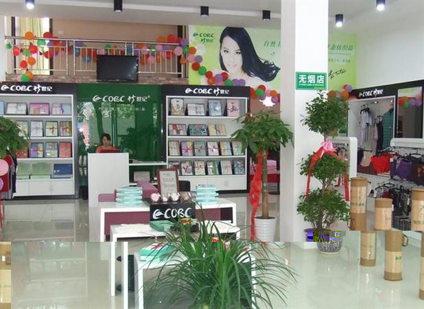 竹世纪加盟旗舰店