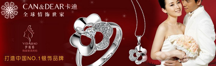 卡迪珠宝打造中国NO.1银饰品牌