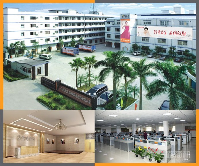 艾依格公司总部 艾依格公司总部